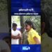 ব্রাজিলপ্রেমী পড়শী – গলায় আঁকলেন ব্রাজিলের পতাকা | The News Entertainment