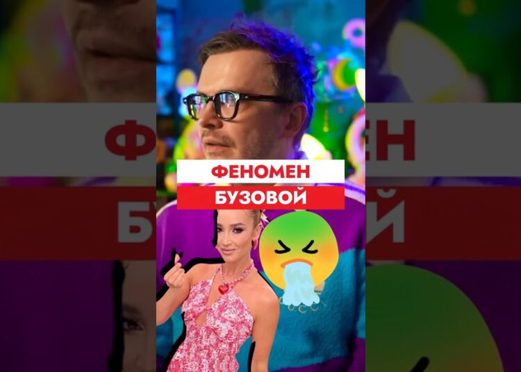 🔥 #бузова — ГЛАВНАЯ ЗВЕЗДА ИЛИ ГЛАВНЫЙ ФЕНОМЕН?