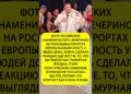 Русские звёзды в Европе вызвали ярость дома