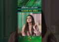 ব্রাজিলের ৩-৪ টা গোল খাওয়ারই কথা মাহিমা