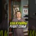 Самые громкие измены российских звёзд как кумиры рушили семьи