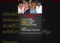 Telugu StarsWhoRejectedShankar’s Movie Before It BecameaBlockbusterChiranjeeviVenkateshNayantharMore