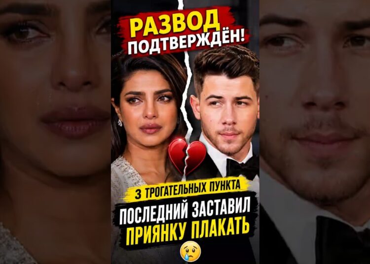 Ник Джонас удивил всех своим решением после развода с Приянкой Чопрой 😳 #голливуд #звезды #shorts