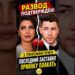 Ник Джонас удивил всех своим решением после развода с Приянкой Чопрой 😳 #голливуд #звезды #shorts