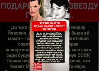Мать пожертвовала мечтой… И вырастила звезду Голливуда #миллайовович #галинайовович #shorts