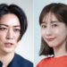 Ex-KAT-TUN Kazuya Kamenashi, celebridade Minami Tanaka vai se casar