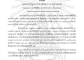 Sua Alteza Real, a Princesa Bajrakitiyabha Narendiradebyavati Krom Luang Rajasarinisiribajra Mahavajrarajadhita faleceu