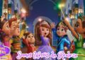 Princesinha sofia Realeza Mágica: Somos Herois da Realeza(We’re Royal Heroes) dublado PTBR