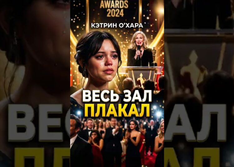 Её имя объявили и весь зал встал со слезами на глазах 😭 #motivation #голливуд #кино #звезды #shorts