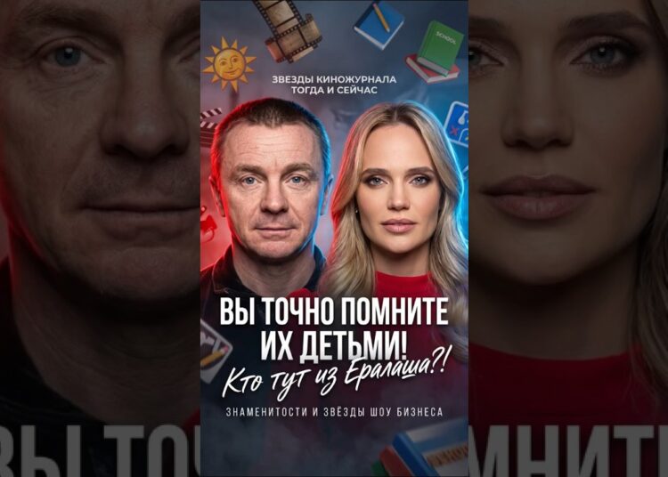 ВЫ ТОЧНО ПОМНИТЕ ИХ ДЕТЬМИ! 🤯 Малыши из Ералаша, которые стали звездами #знаменитости #знайобовсем