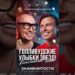 БЕЛОСНЕЖНЫЙ ТЮНИНГ: На что идут звезды ради идеальной улыбки #знаменитости #знайобовсем