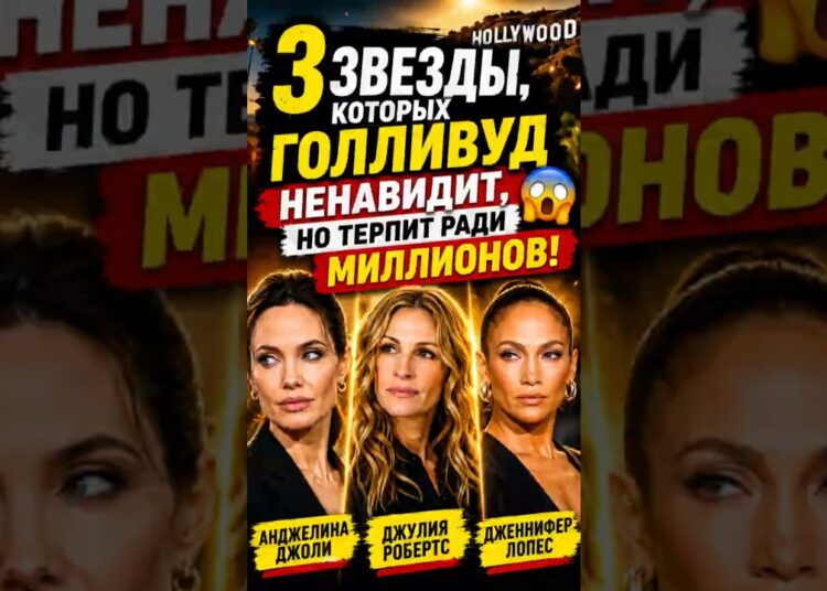 3 звезды которых Голливуд ненавидит, но продолжает терпеть ради миллиардов #motivation #shorts