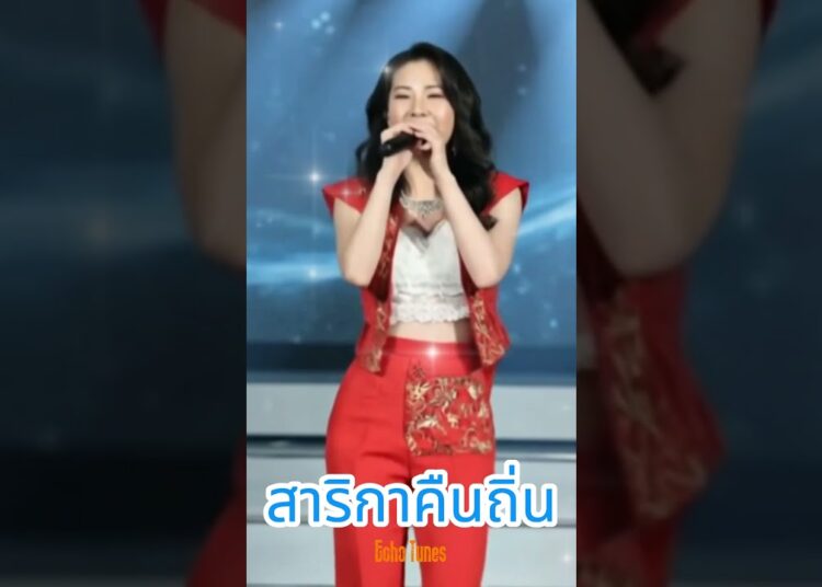 สาริกาคืนถิ่น #shorts #cover #thedreamdebut #music