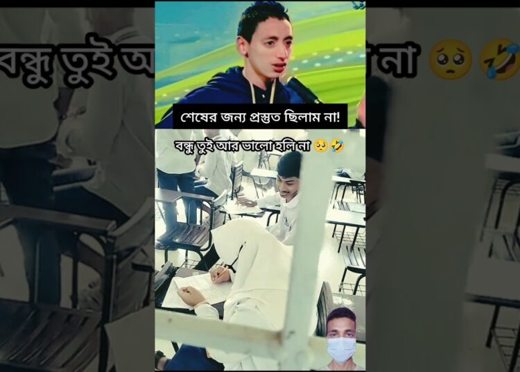 শেষের জন্য প্রস্তুত ছিলাম না! #rnb #music #coversong #funny #lofi #love #lovemusic #song