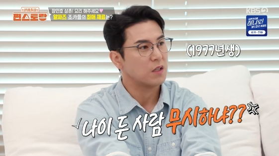 /foto=KBS 2TV, programa de variedades 'Shin Sang Chul Si Pien Sseu Teu Reu'