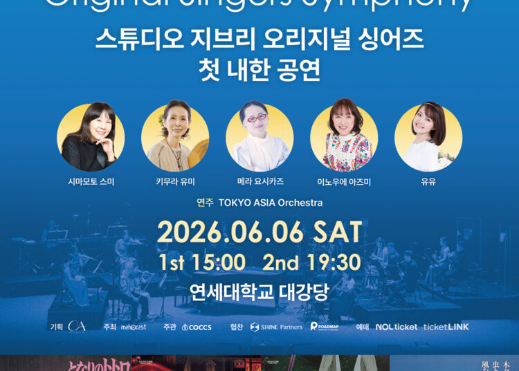 Ghibli Original Singers, evento especial conmemorativo de su primera presentación en Corea del Sur