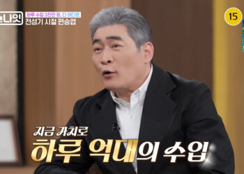 /foto=Imagen de la transmisión de MBN 'Kim Ju-ha's Day & Night'