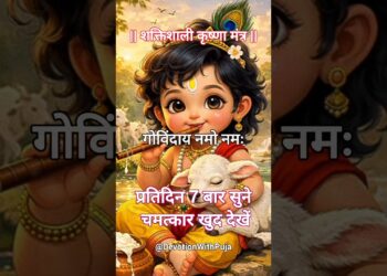 Powerful Krishna Mantra🌽 –  KRISHNAYA VASUDEVAYA #krishna #chanting #meditation #music