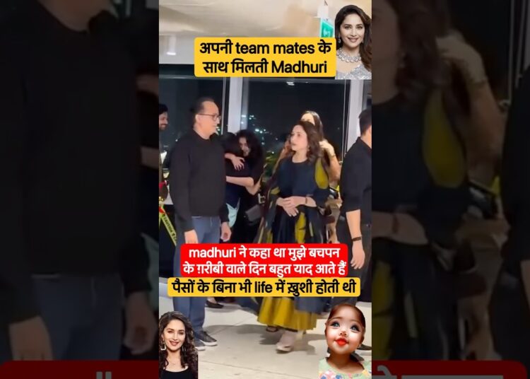 Madhuri with frndz #bollywood #ytshorts #celebrity