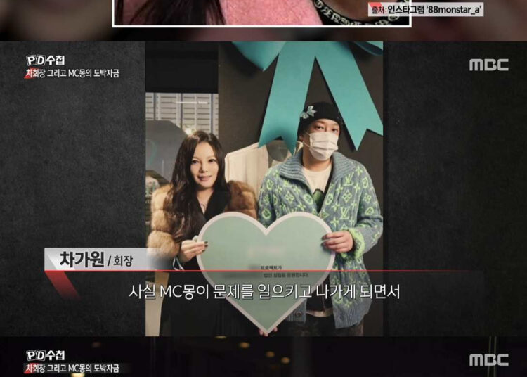 /foto=MBC 'PD수cket'