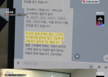 /foto=MBC 'PD수cket'