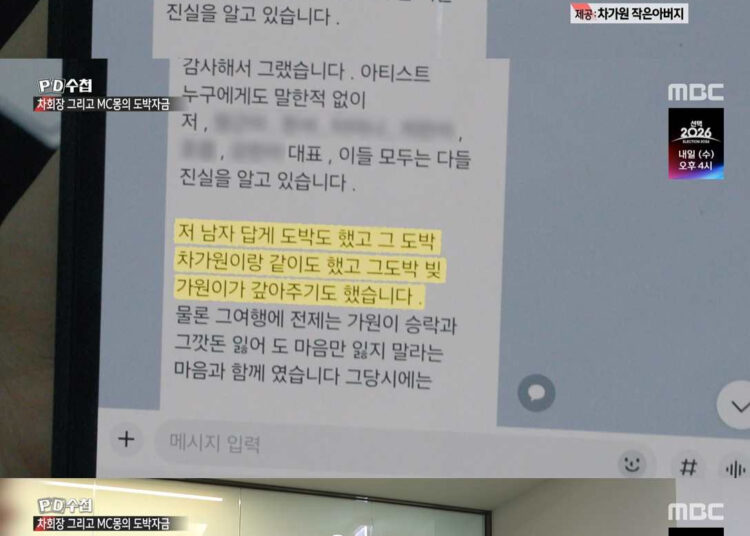 /foto=MBC 'PD수cket'