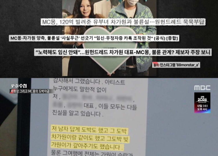/foto=MBC 'PD Notebook'