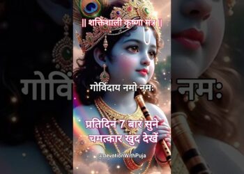 Powerful Krishna Mantra🚂-  KRISHNAYA VASUDEVAYA #krishna #chanting #meditation #music #krishnabhajan