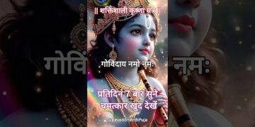 Powerful Krishna Mantra🚂-  KRISHNAYA VASUDEVAYA #krishna #chanting #meditation #music #krishnabhajan