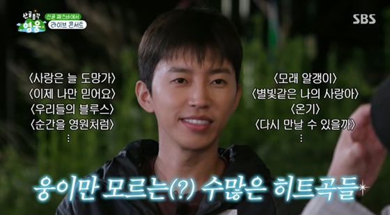 Im Young-woong /foto=Captura de 'El soltero del pueblo Im Young-woong' de SBS